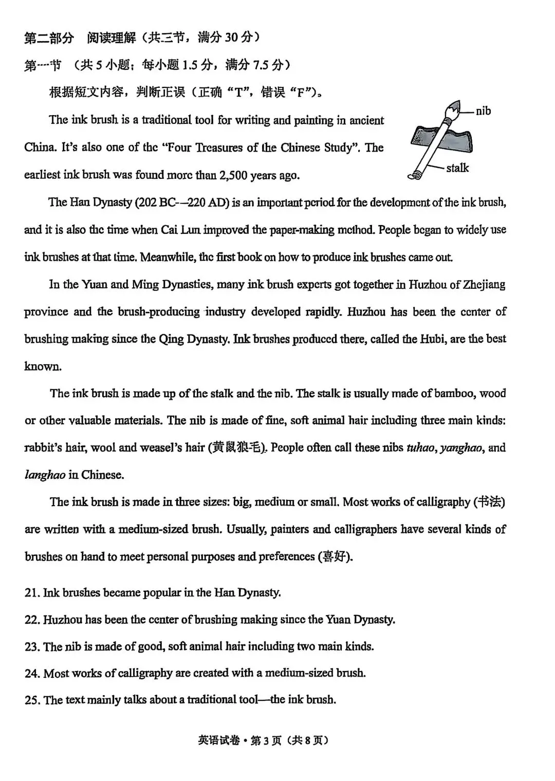 2025年云南省初中学业水平考试英语试卷 第3张