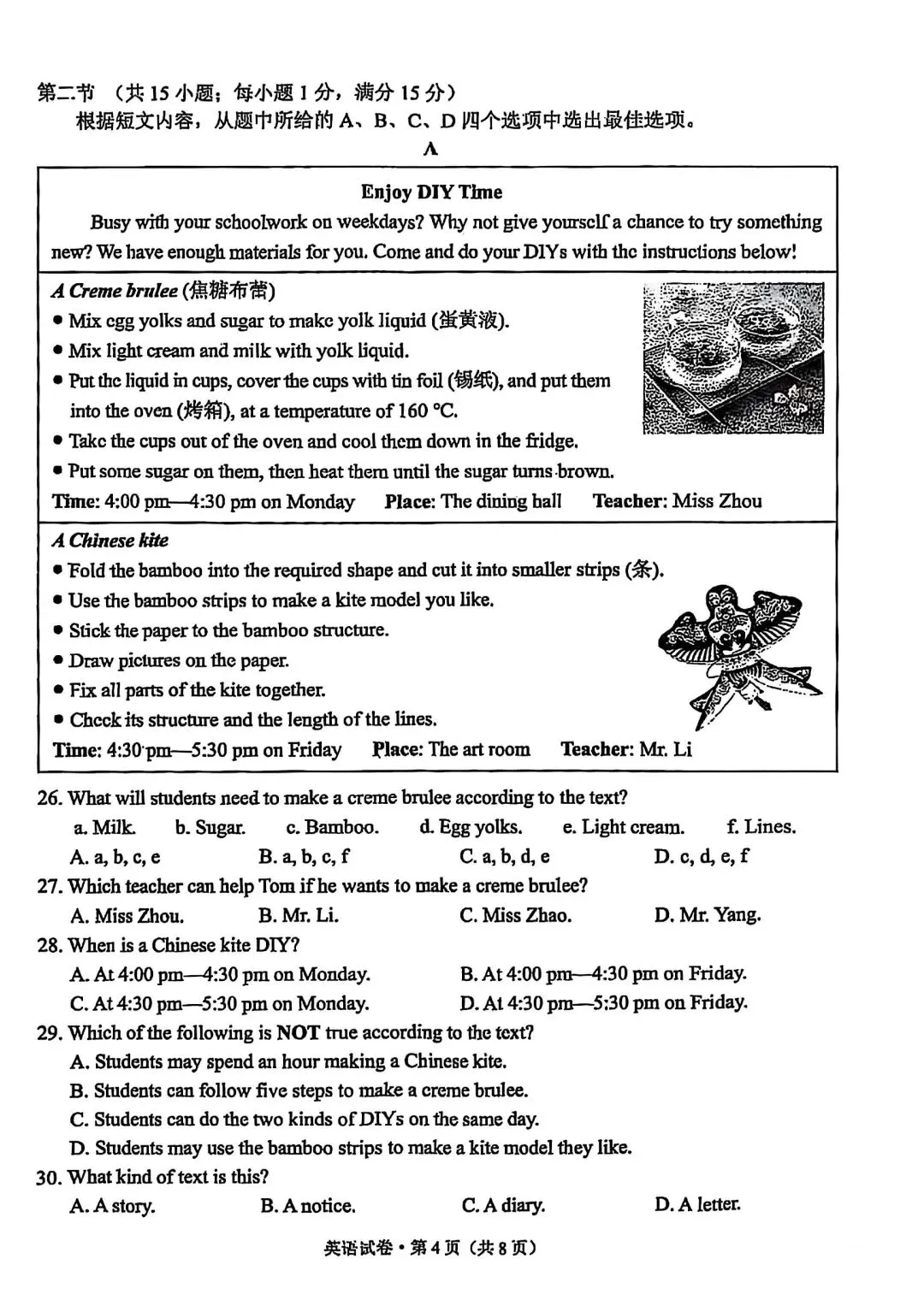 2025年云南省初中学业水平考试英语试卷 第4张