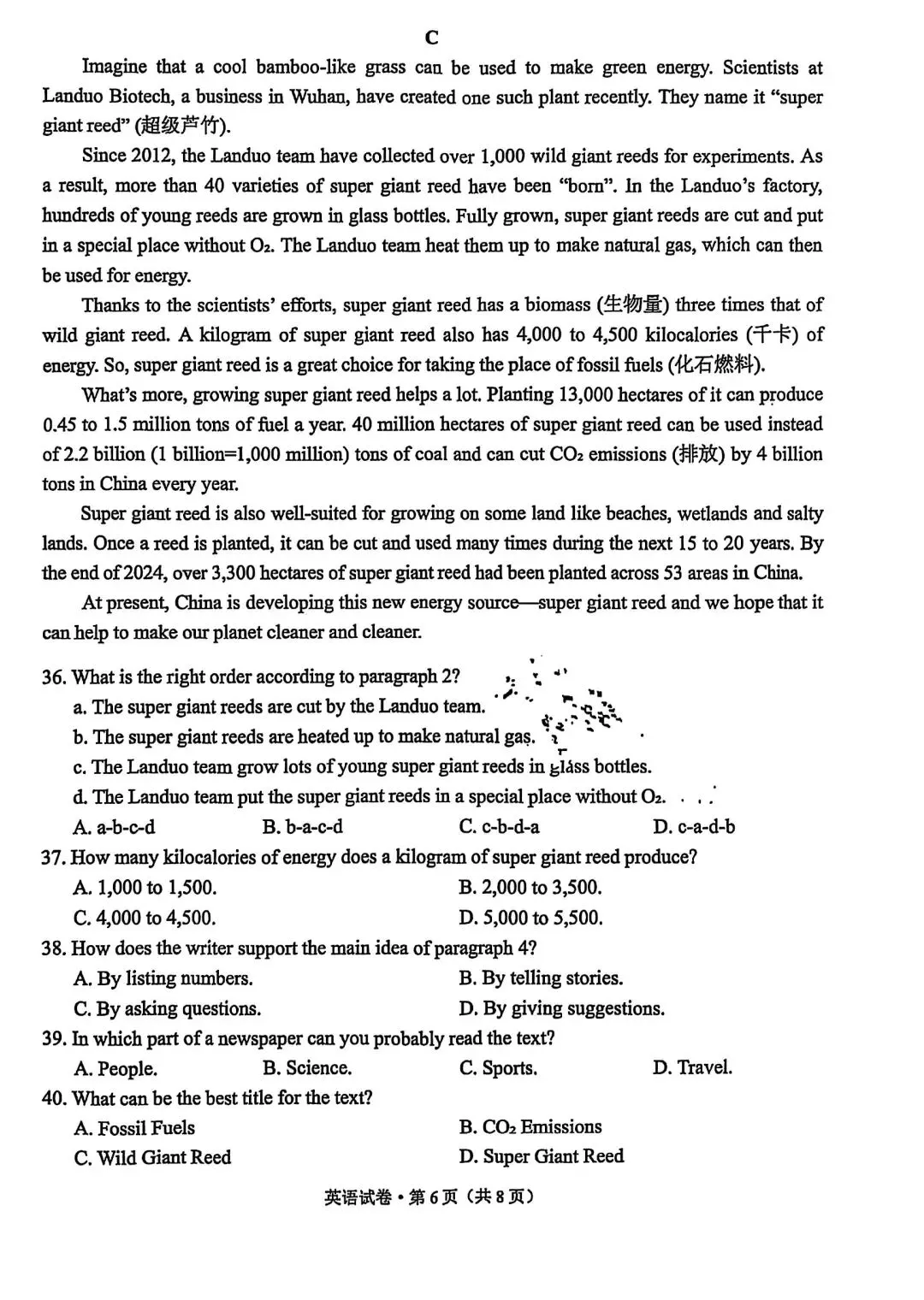 2025年云南省初中学业水平考试英语试卷 第6张