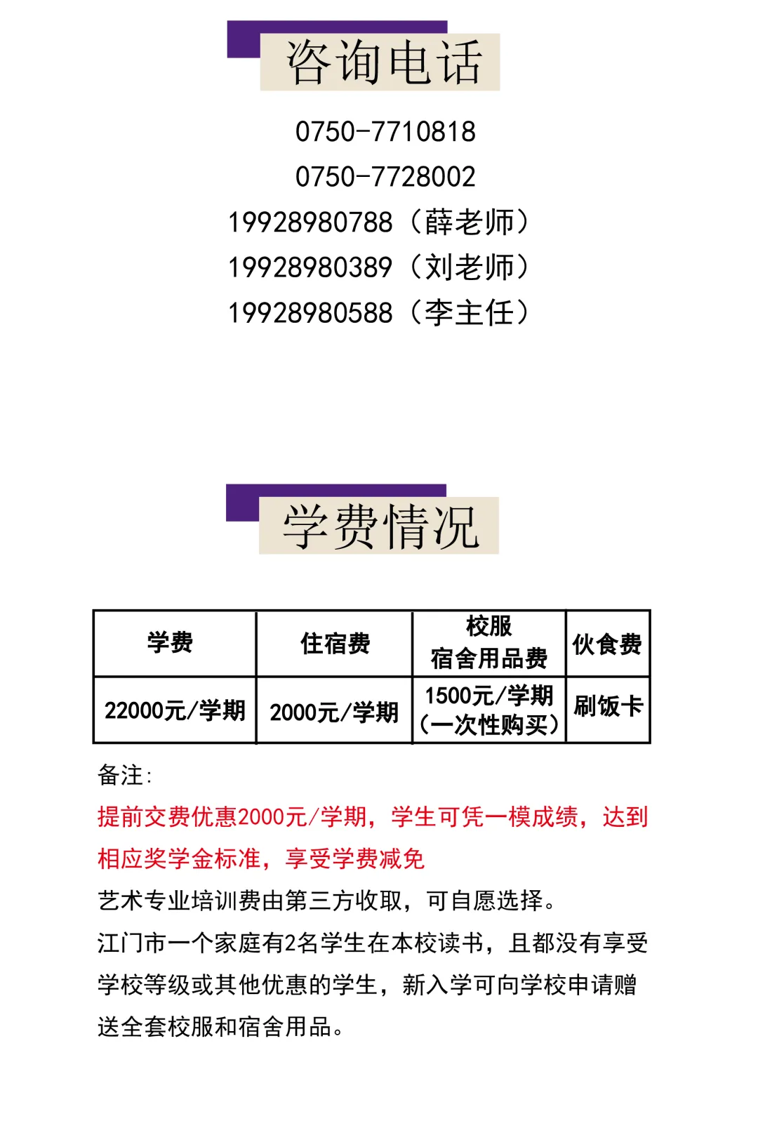 降60分录取,恩平黄冈2026年中考艺术特长生开放日! 第4张