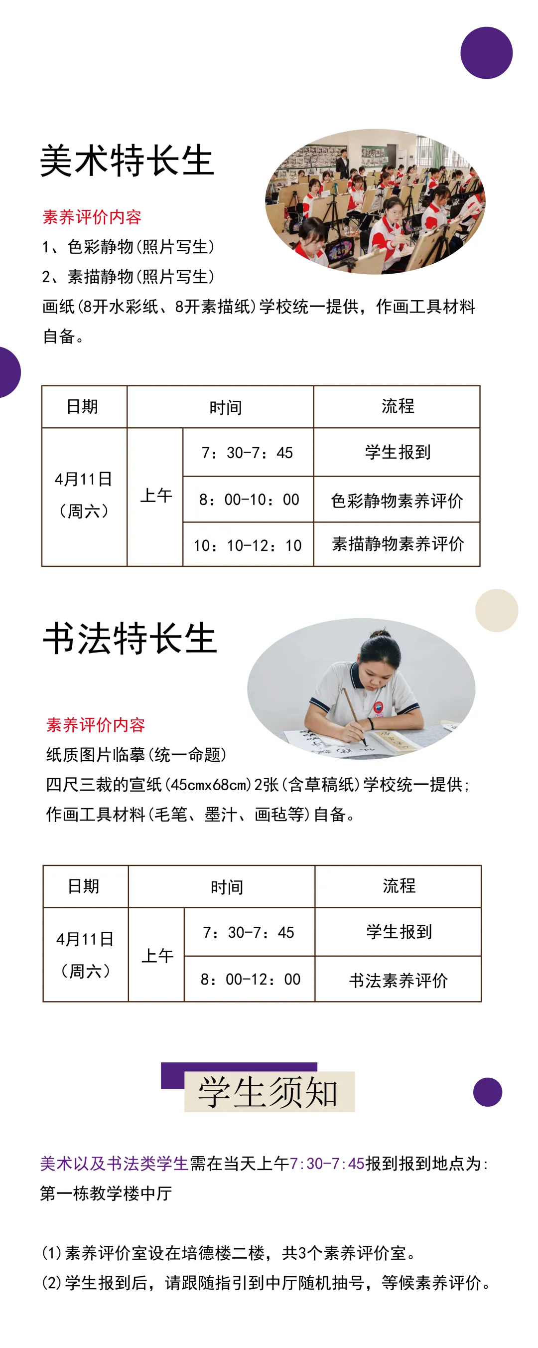 降60分录取,恩平黄冈2026年中考艺术特长生开放日! 第5张