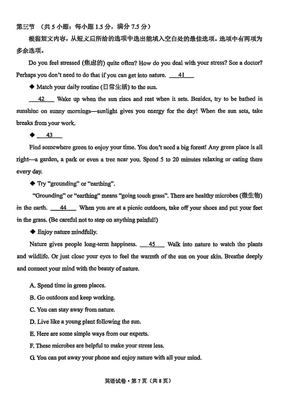 2025年云南省初中学业水平考试英语试卷 第7张