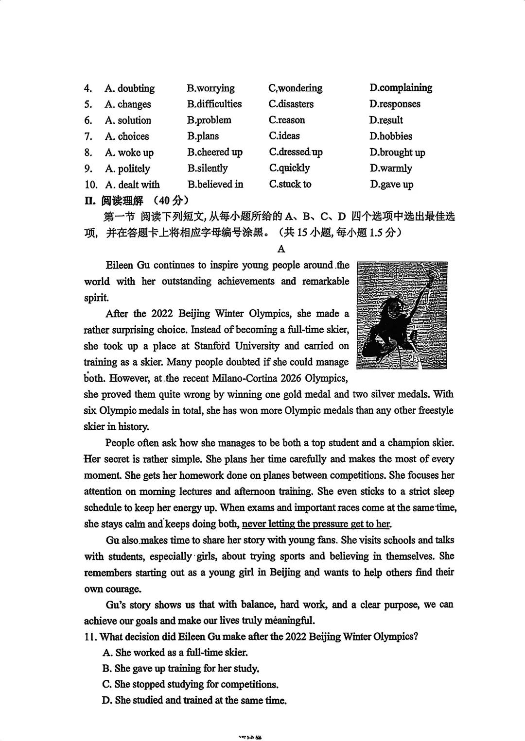 孩子一模排位在哪?深中初中部一模真题+多校等级线参考,马上对照! 第14张