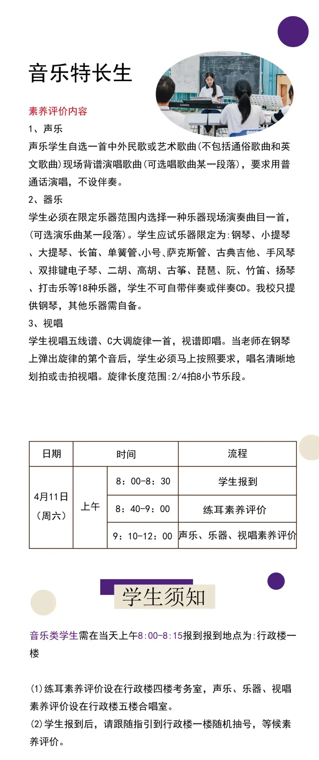 降60分录取,恩平黄冈2026年中考艺术特长生开放日! 第6张
