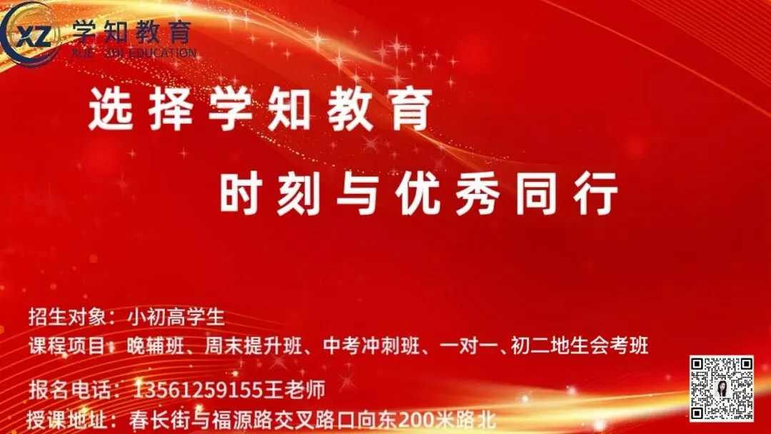 2026年中考历史热点解析及试题预测 第1张