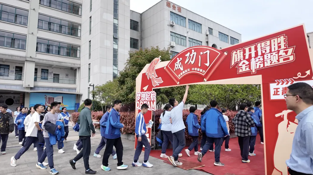 青春耀星河 中考铸锋芒——九年级冲刺动员大会燃情启幕 第14张