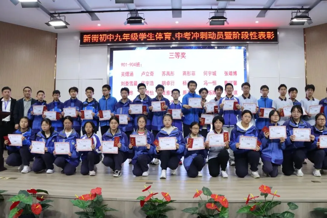 青春耀星河 中考铸锋芒——九年级冲刺动员大会燃情启幕 第16张