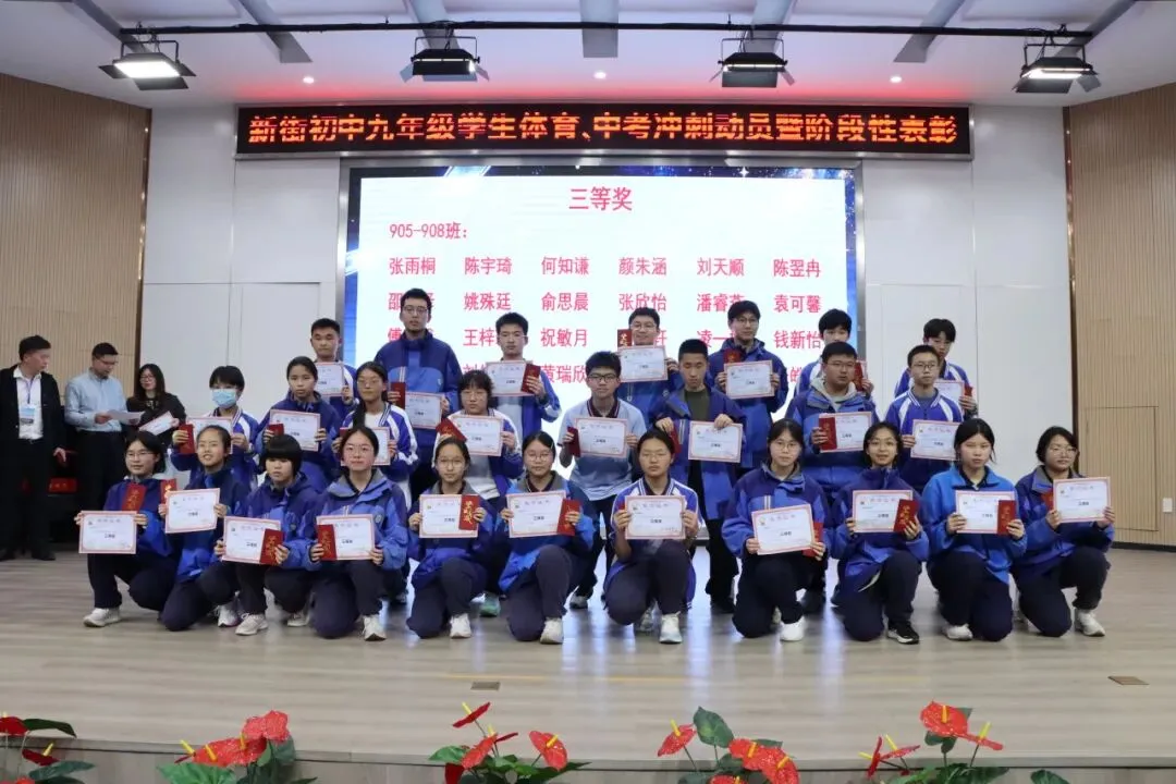 青春耀星河 中考铸锋芒——九年级冲刺动员大会燃情启幕 第17张