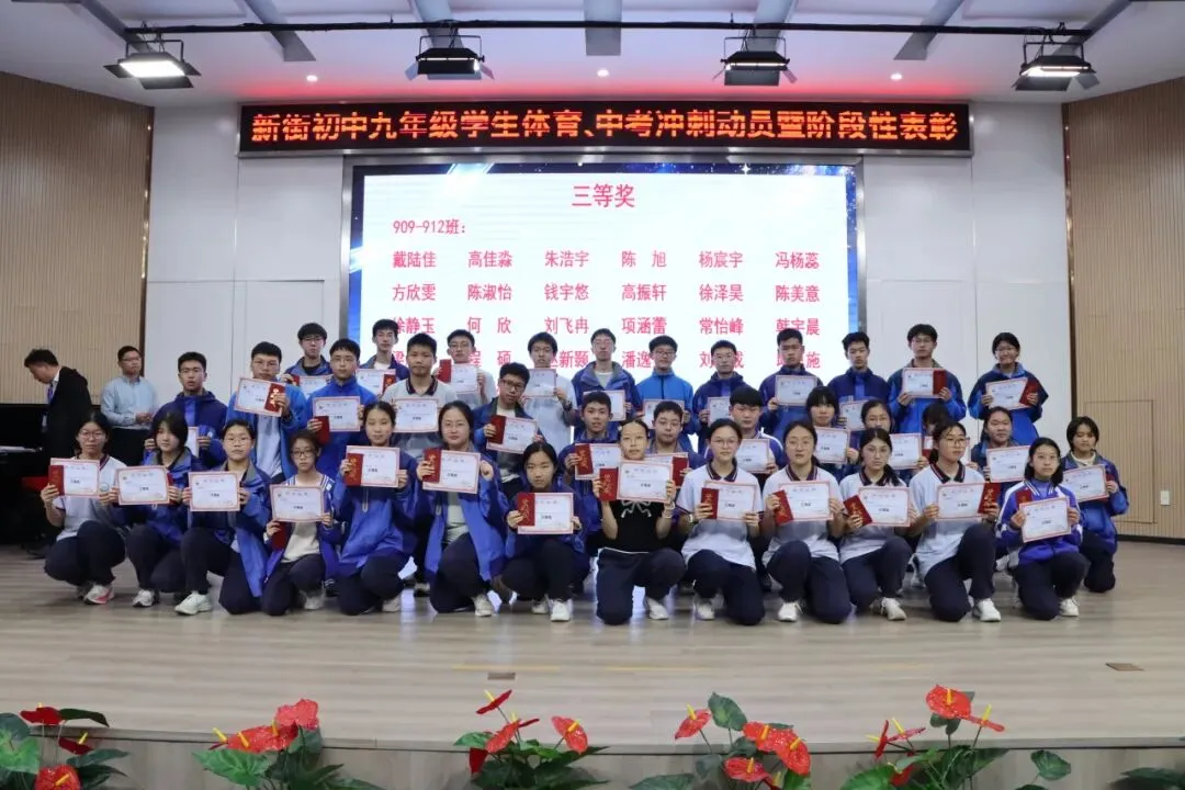 青春耀星河 中考铸锋芒——九年级冲刺动员大会燃情启幕 第18张