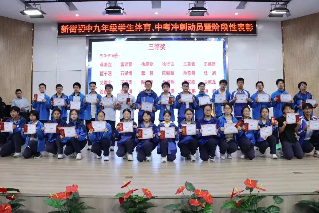 青春耀星河 中考铸锋芒——九年级冲刺动员大会燃情启幕 第19张