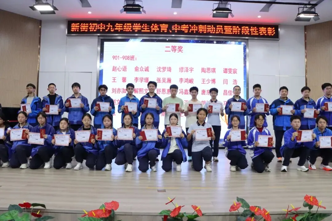 青春耀星河 中考铸锋芒——九年级冲刺动员大会燃情启幕 第20张