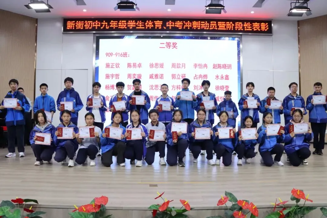 青春耀星河 中考铸锋芒——九年级冲刺动员大会燃情启幕 第21张