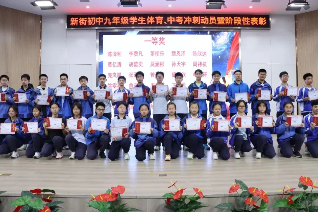 青春耀星河 中考铸锋芒——九年级冲刺动员大会燃情启幕 第22张