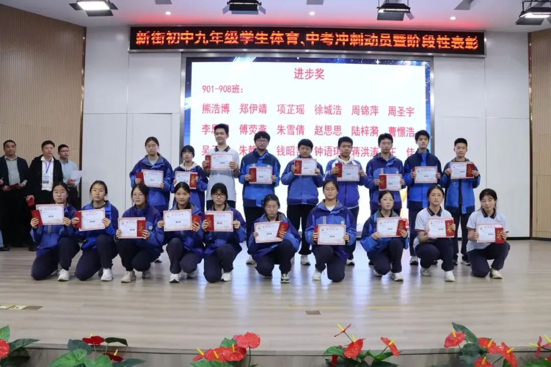 青春耀星河 中考铸锋芒——九年级冲刺动员大会燃情启幕 第23张