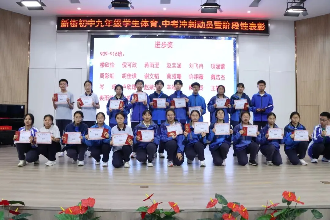 青春耀星河 中考铸锋芒——九年级冲刺动员大会燃情启幕 第24张