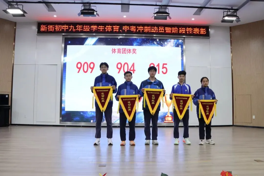 青春耀星河 中考铸锋芒——九年级冲刺动员大会燃情启幕 第25张