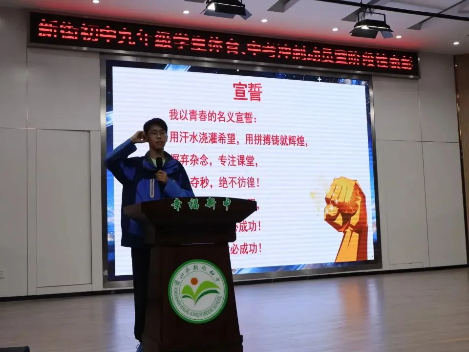 青春耀星河 中考铸锋芒——九年级冲刺动员大会燃情启幕 第33张
