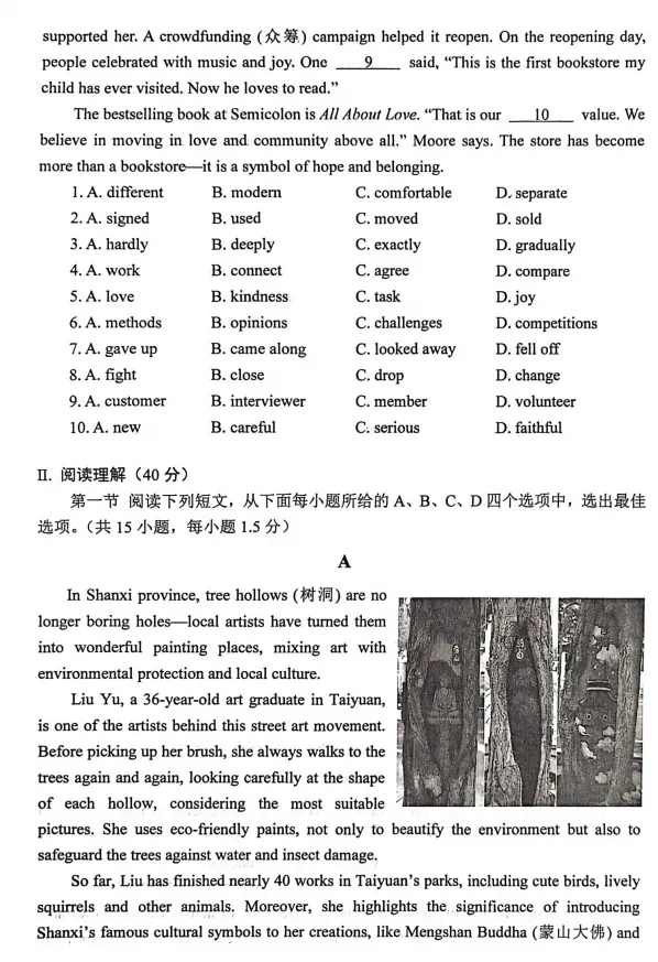 【中考模拟】2026年深圳市南山实验教育集团中考一模英语试卷及参考答案 第3张