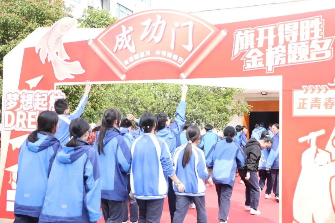 青春耀星河 中考铸锋芒——九年级冲刺动员大会燃情启幕 第47张