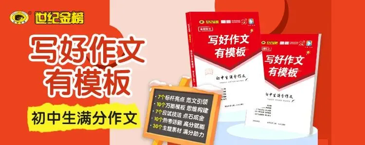 中考倒计时,《初中考前》系列:一套书搞定五科,让每一分都不浪费! 第4张
