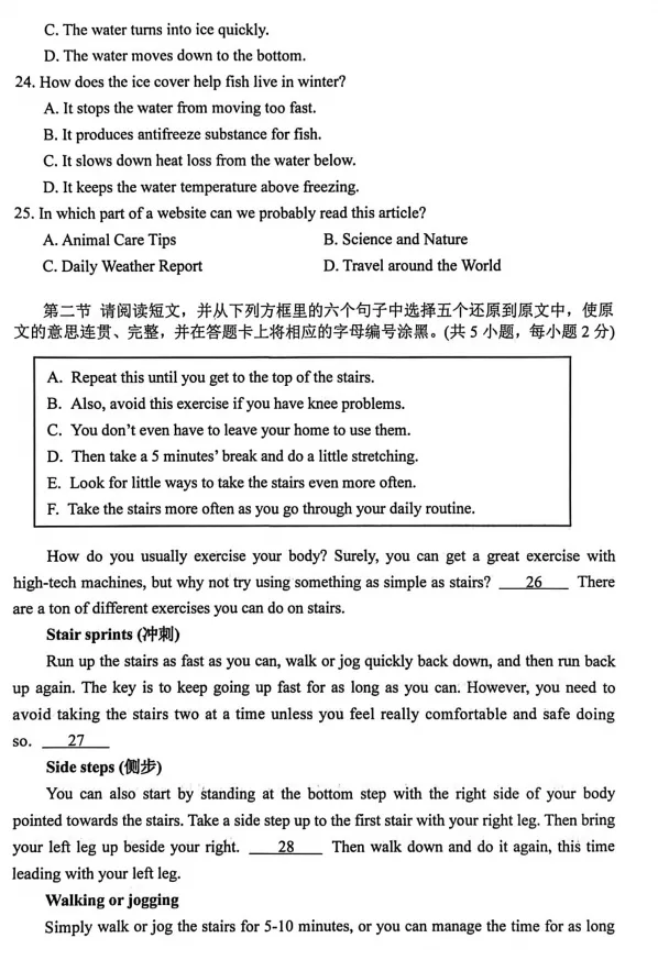 【中考模拟】2026年深圳市南山实验教育集团中考一模英语试卷及参考答案 第7张