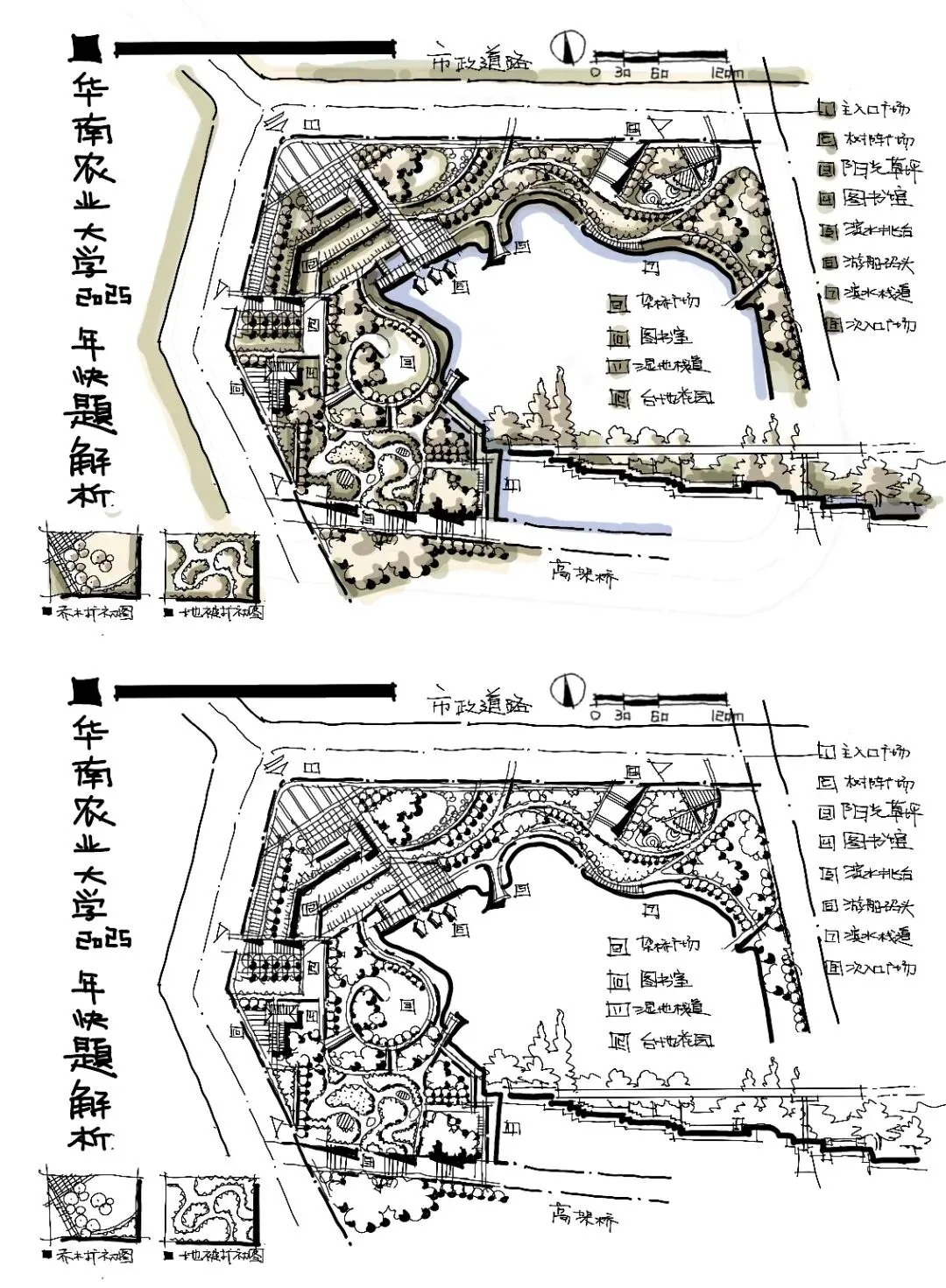 真题“丘”解 | 华农2025年风景园林快题真题解析 第3张 真题“丘”解 | 华农2025年风景园林快题真题解析 第3张