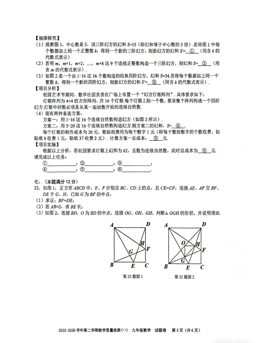 2026年包河区一模数学试卷分析来啦!! 第5张