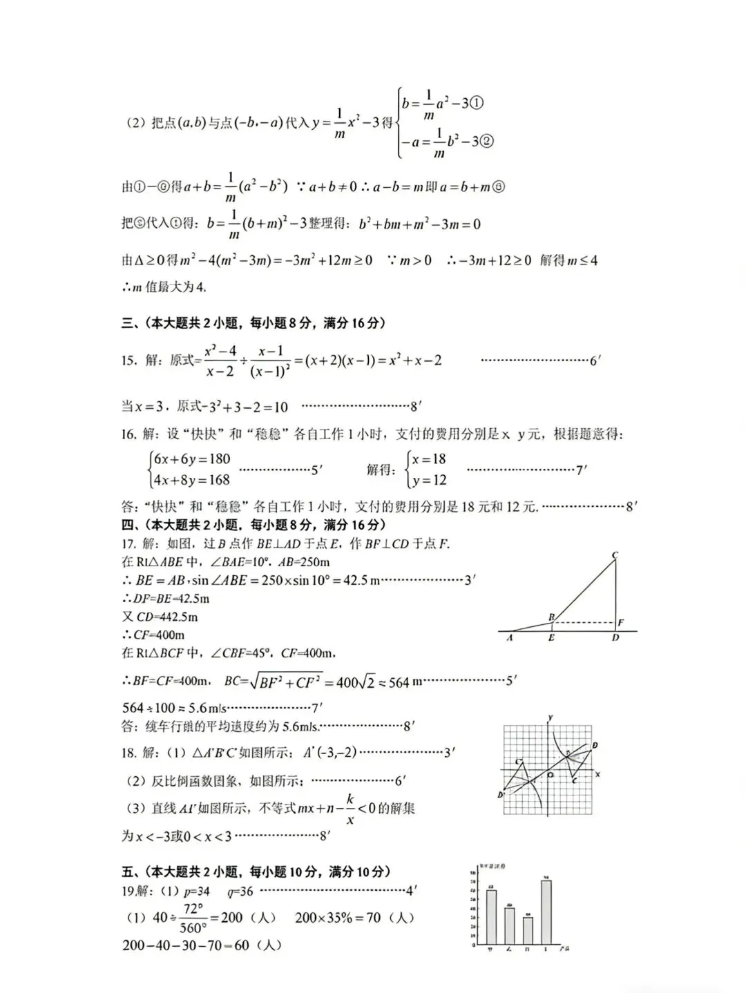 2026年包河区一模数学试卷分析来啦!! 第8张