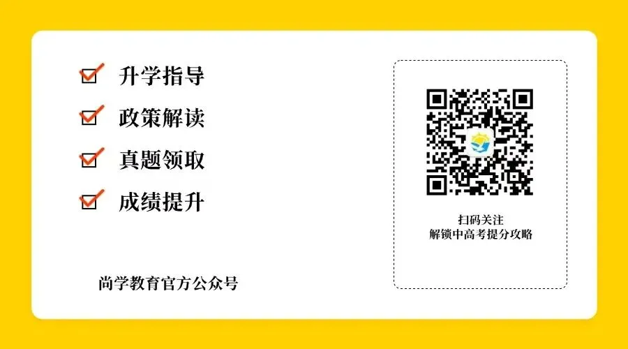 2026年综评生不中考,延续推荐生模式!2025年各高中推荐生考试安排! 第40张