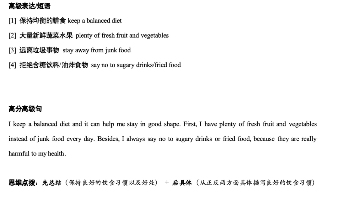 期中考训课·压箱底的干货 第4张