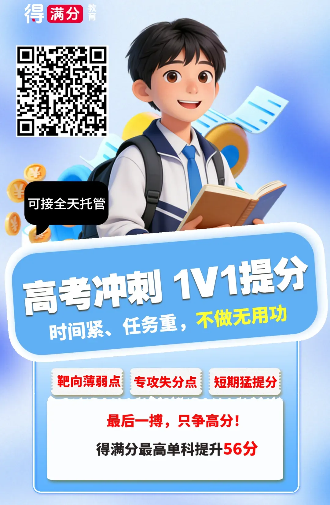 真题 | 《红楼梦》高中必考点+近年考点真题! 第9张