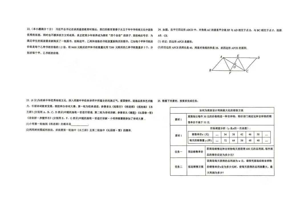 麒麟区第七中学九年级模拟数学试卷+答案 第3张