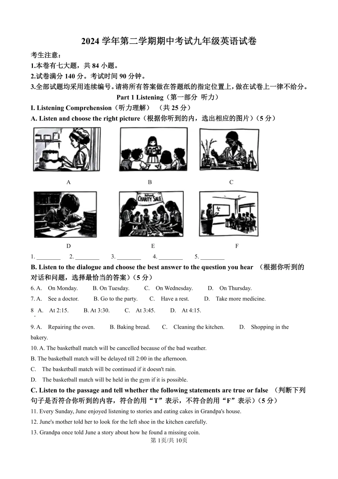 2025届上海市宝山区初三二模英语试卷(原卷版+解析版) 第1张 2025届上海市宝山区初三二模英语试卷(原卷版+解析版) 第1张