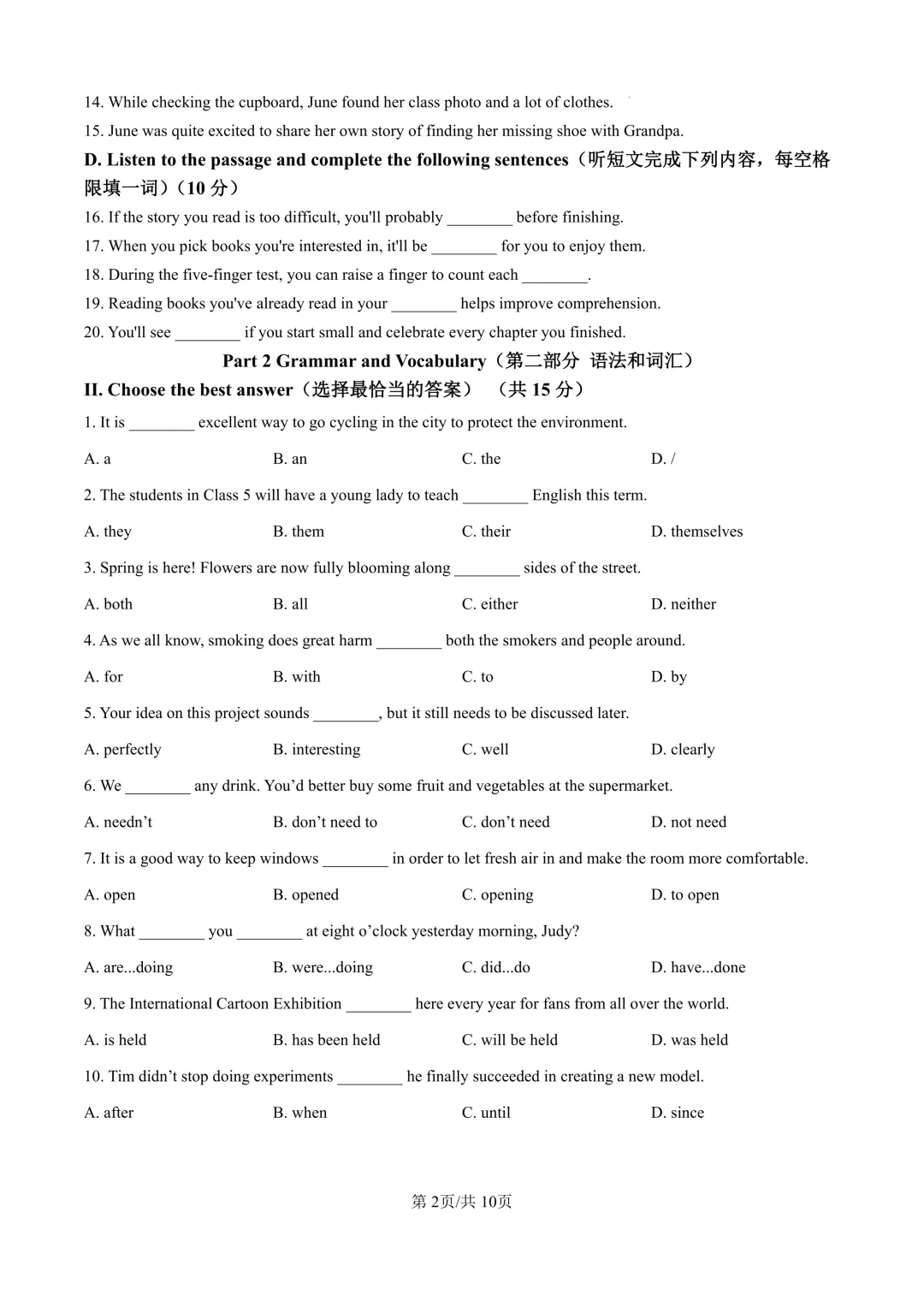 2025届上海市宝山区初三二模英语试卷(原卷版+解析版) 第2张 2025届上海市宝山区初三二模英语试卷(原卷版+解析版) 第2张
