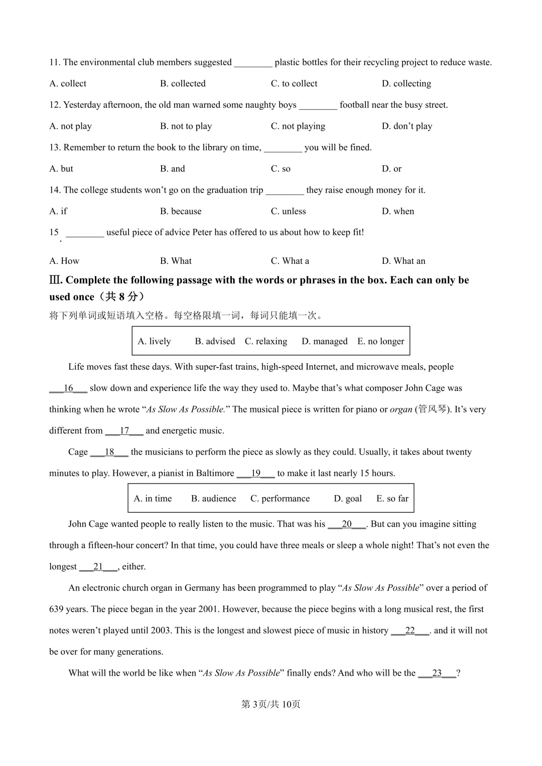 2025届上海市宝山区初三二模英语试卷(原卷版+解析版) 第3张 2025届上海市宝山区初三二模英语试卷(原卷版+解析版) 第3张