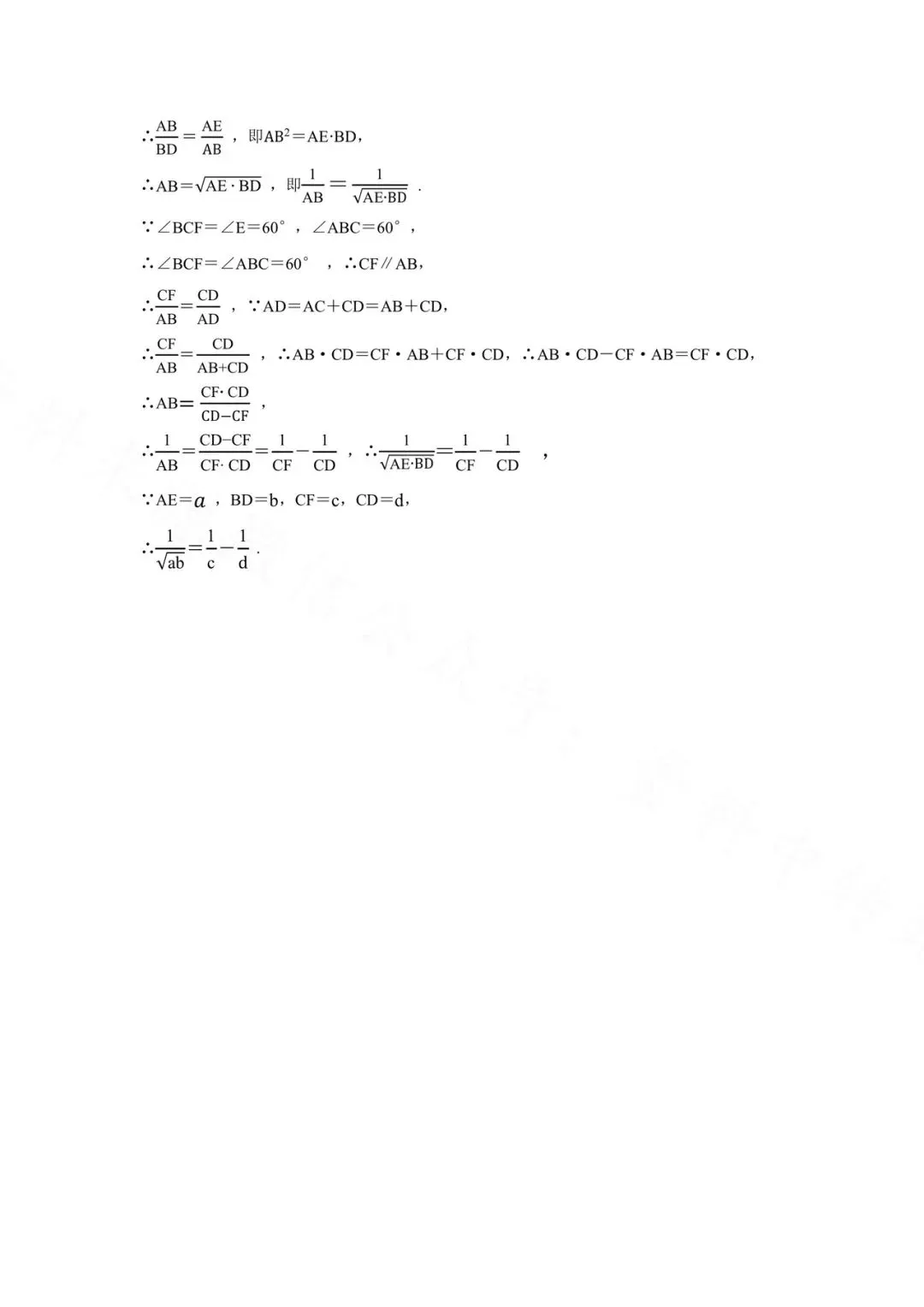 麒麟区第七中学九年级模拟数学试卷+答案 第9张