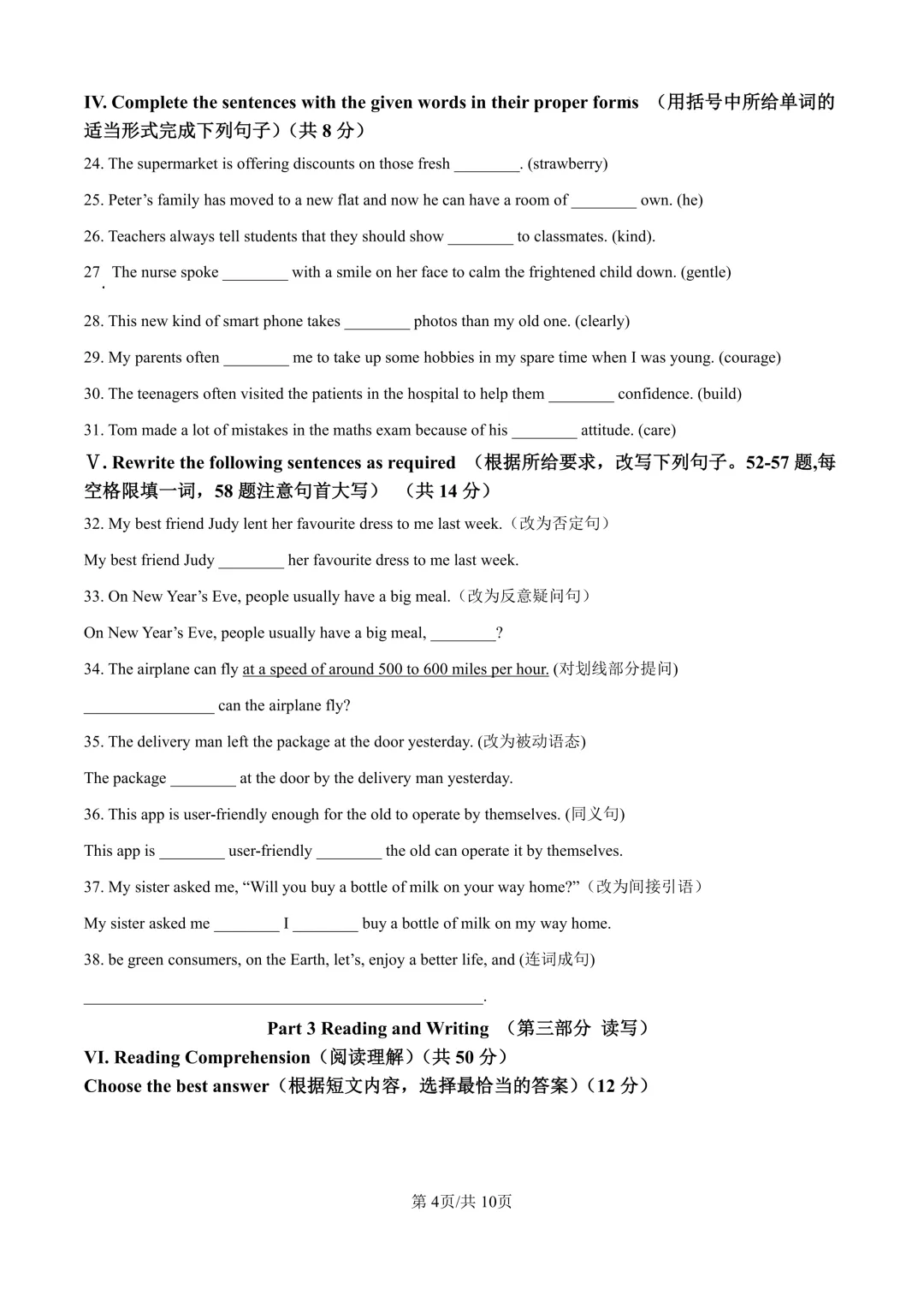 2025届上海市宝山区初三二模英语试卷(原卷版+解析版) 第4张 2025届上海市宝山区初三二模英语试卷(原卷版+解析版) 第4张