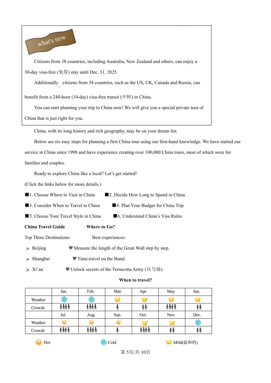 2025届上海市宝山区初三二模英语试卷(原卷版+解析版) 第5张 2025届上海市宝山区初三二模英语试卷(原卷版+解析版) 第5张