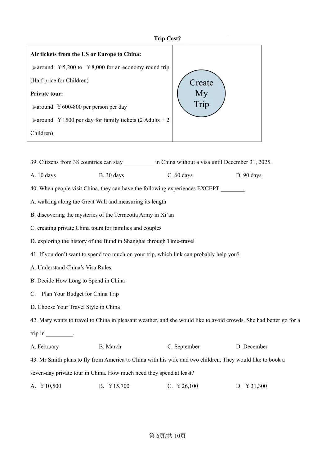 2025届上海市宝山区初三二模英语试卷(原卷版+解析版) 第6张 2025届上海市宝山区初三二模英语试卷(原卷版+解析版) 第6张