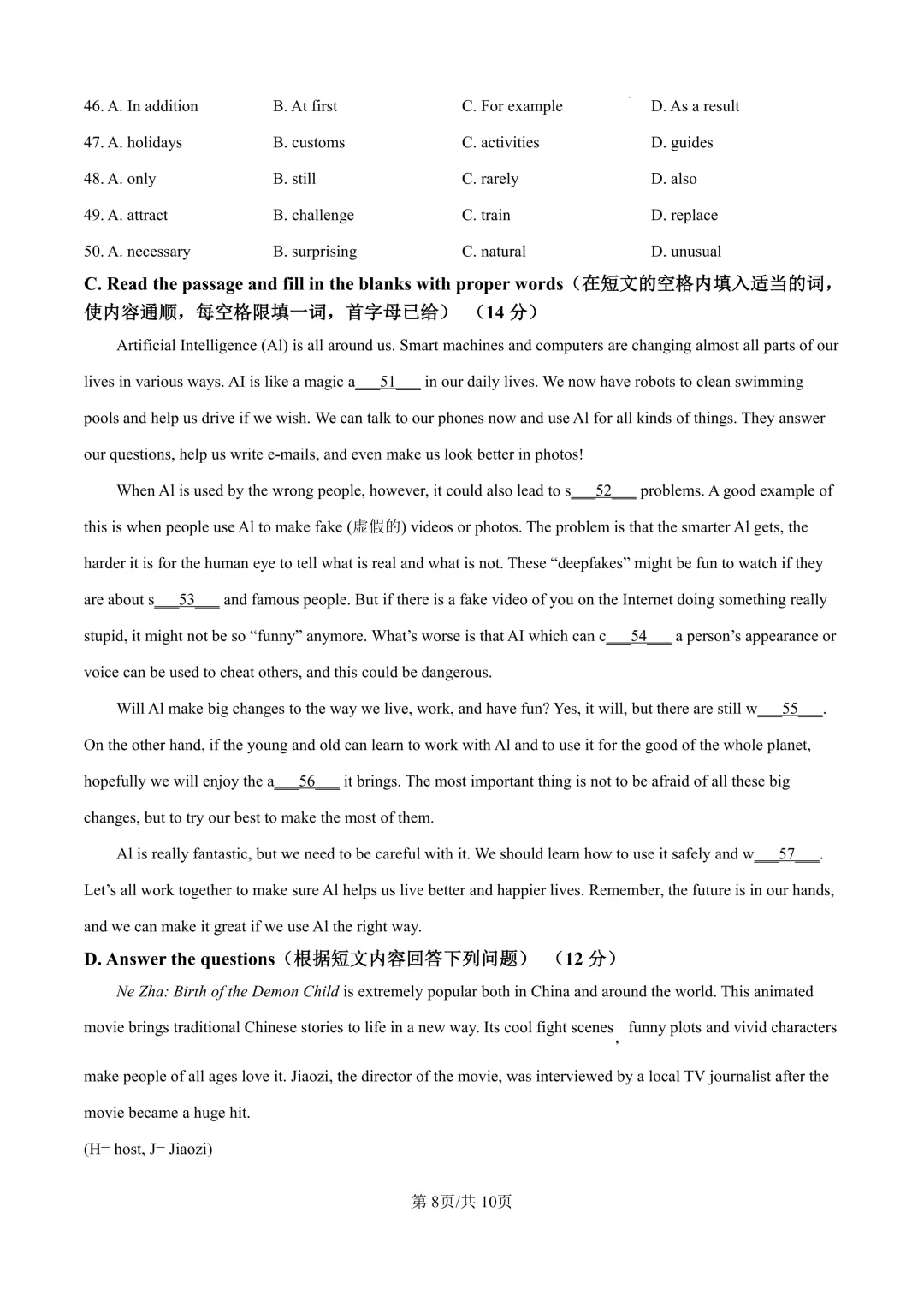 2025届上海市宝山区初三二模英语试卷(原卷版+解析版) 第8张 2025届上海市宝山区初三二模英语试卷(原卷版+解析版) 第8张