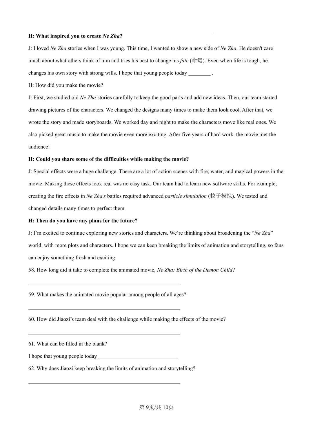 2025届上海市宝山区初三二模英语试卷(原卷版+解析版) 第9张 2025届上海市宝山区初三二模英语试卷(原卷版+解析版) 第9张