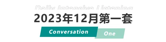 2026年6月六级考试备考计划(听力真题篇) 第2张 2026年6月六级考试备考计划(听力真题篇) 第2张