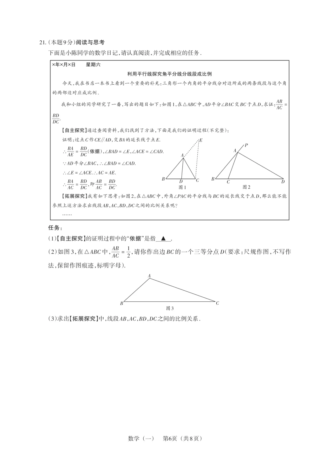 【数学试卷】2026年山西百校联考·一生一策(一) 第9张