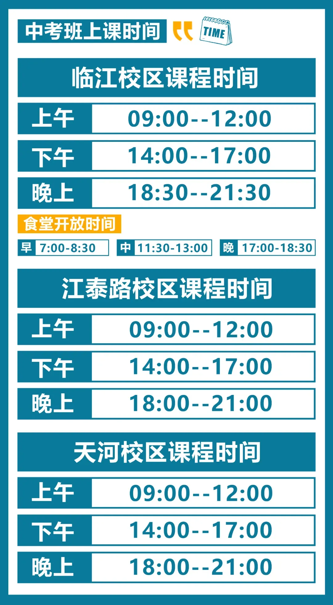 扩招!2026年广州美术中考总招1325人!4.8-14报名,5.1日-5.19日专业测试! 第19张 扩招!2026年广州美术中考总招1325人!4.8-14报名,5.1日-5.19日专业测试! 第19张