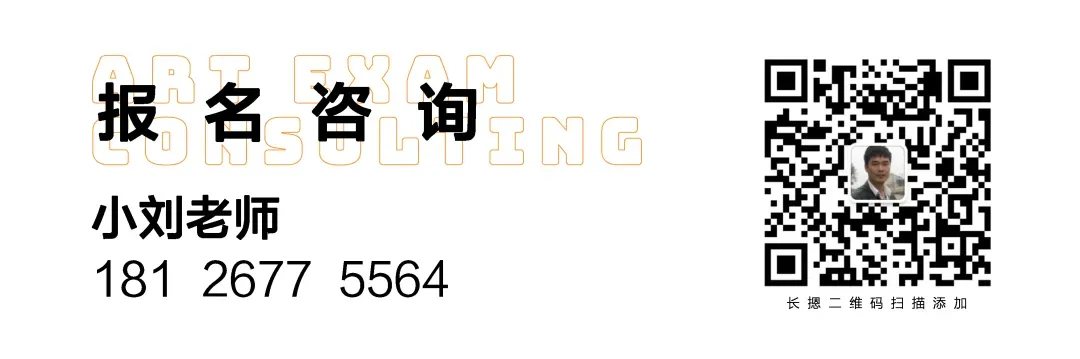 扩招!2026年广州美术中考总招1325人!4.8-14报名,5.1日-5.19日专业测试! 第23张 扩招!2026年广州美术中考总招1325人!4.8-14报名,5.1日-5.19日专业测试! 第23张