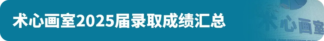 扩招!2026年广州美术中考总招1325人!4.8-14报名,5.1日-5.19日专业测试! 第34张 扩招!2026年广州美术中考总招1325人!4.8-14报名,5.1日-5.19日专业测试! 第34张