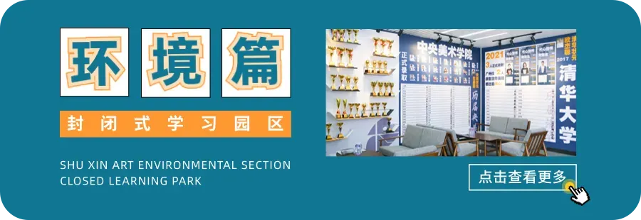 扩招!2026年广州美术中考总招1325人!4.8-14报名,5.1日-5.19日专业测试! 第35张 扩招!2026年广州美术中考总招1325人!4.8-14报名,5.1日-5.19日专业测试! 第35张