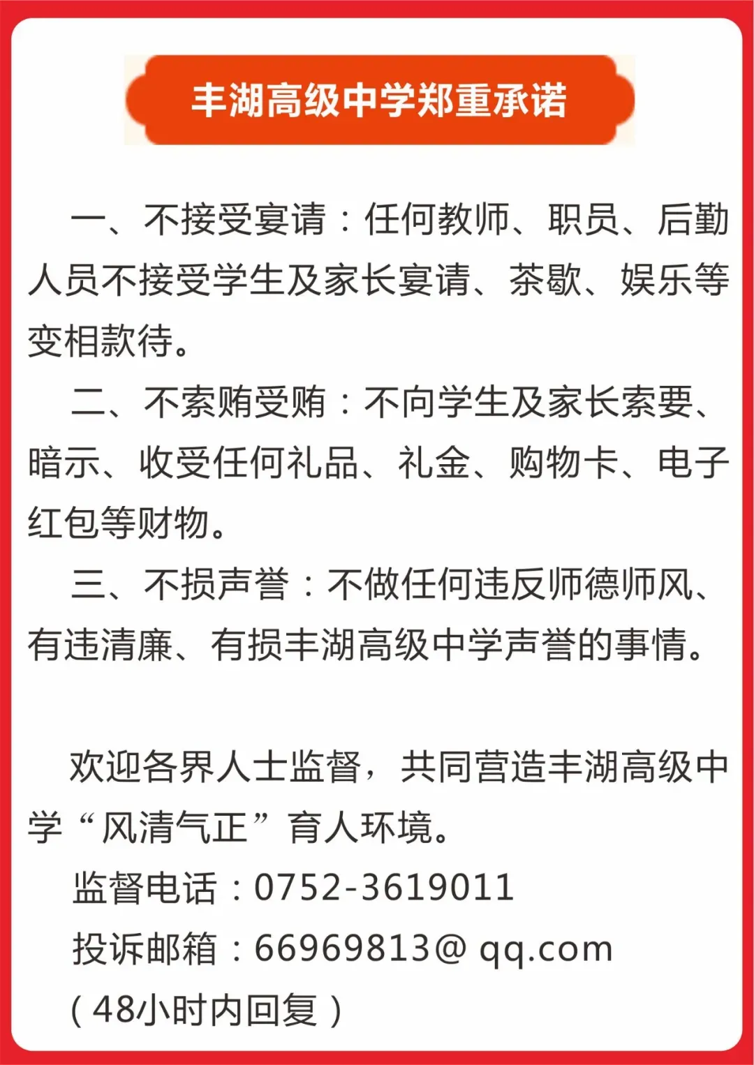燃情四月,丰湖助梦——致2026年惠州中考体育考生 第27张 燃情四月,丰湖助梦——致2026年惠州中考体育考生 第27张
