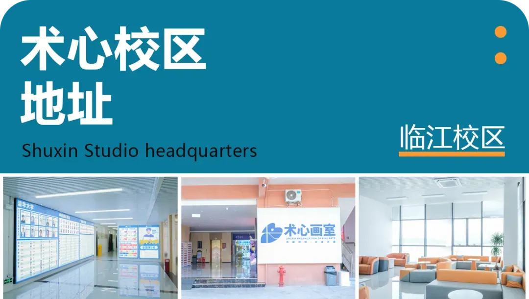 扩招!2026年广州美术中考总招1325人!4.8-14报名,5.1日-5.19日专业测试! 第38张 扩招!2026年广州美术中考总招1325人!4.8-14报名,5.1日-5.19日专业测试! 第38张