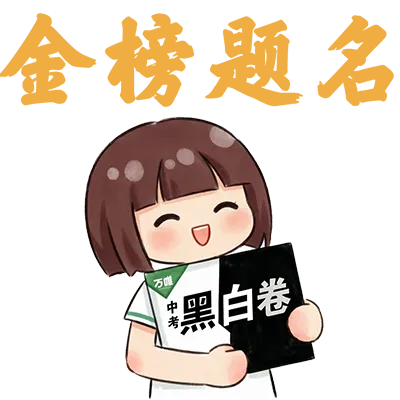 搞点大事情 | 许中考心愿,赴惊喜之约 第5张